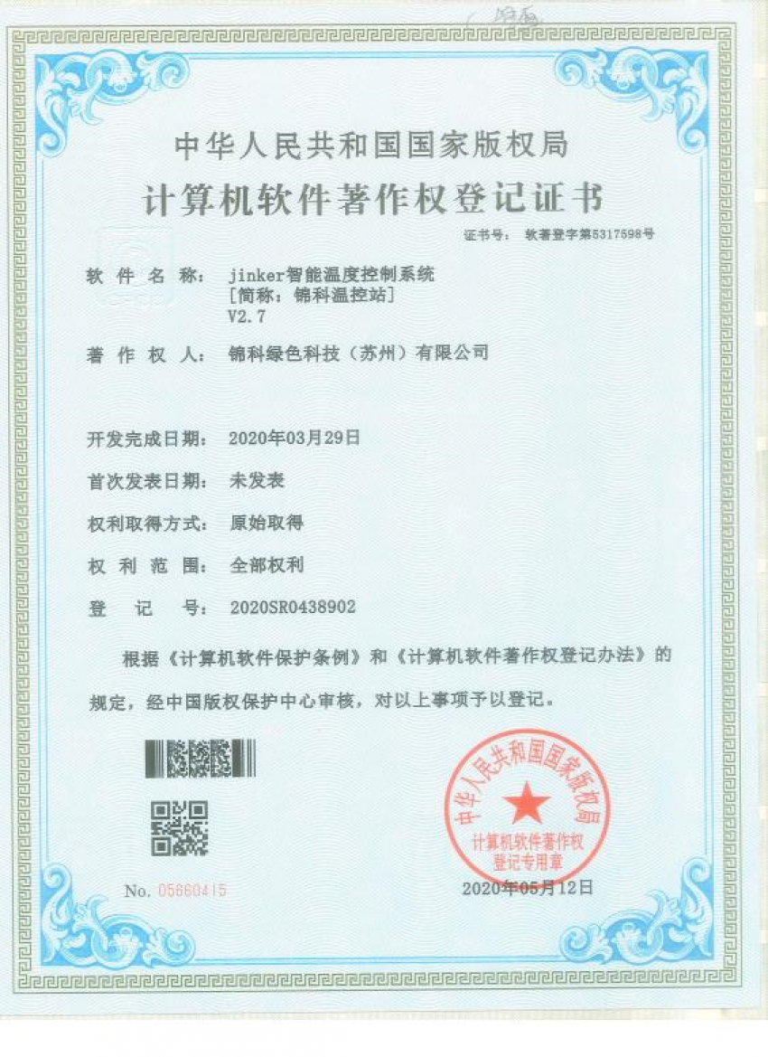 jinker智能温度控制系统